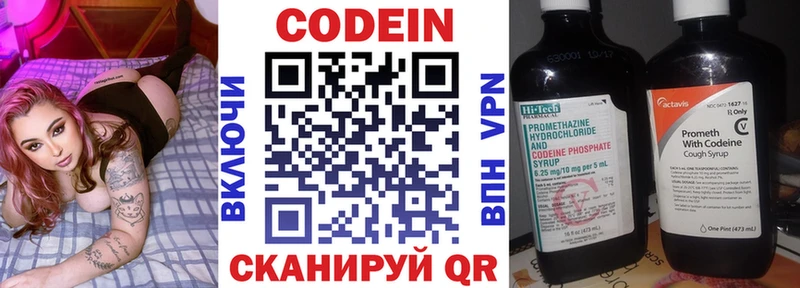 Codein Purple Drank  Озёрск 