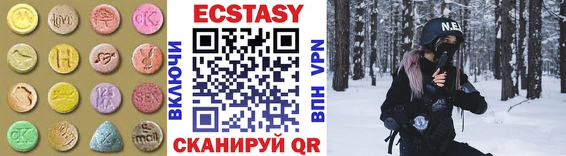 ЭКСТАЗИ круглые  Озёрск 