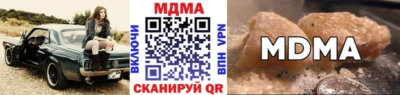 MDMA кристаллы  Озёрск 