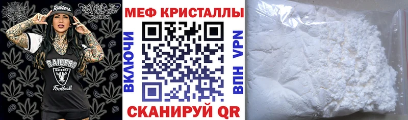 Мефедрон мука Озёрск