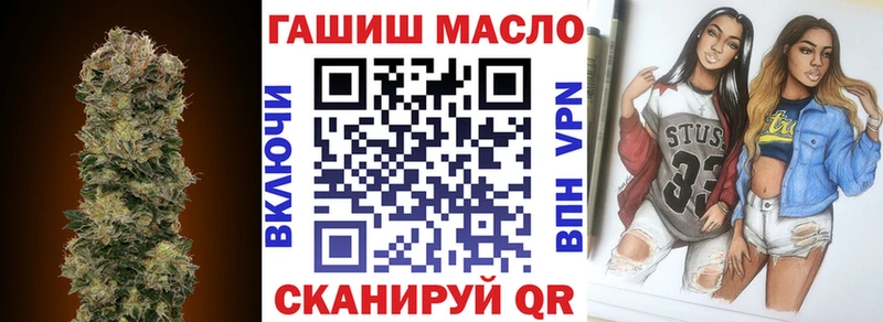 ТГК гашишное масло  как найти закладки  Озёрск 