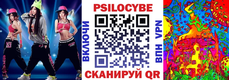 Псилоцибиновые грибы Magic Shrooms Озёрск